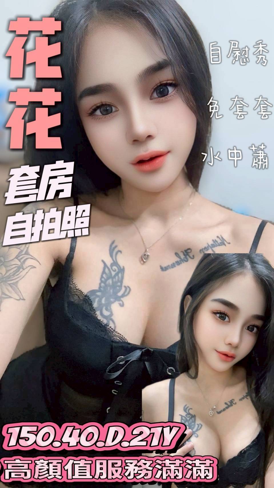 花蓮 志豪 巨乳36E